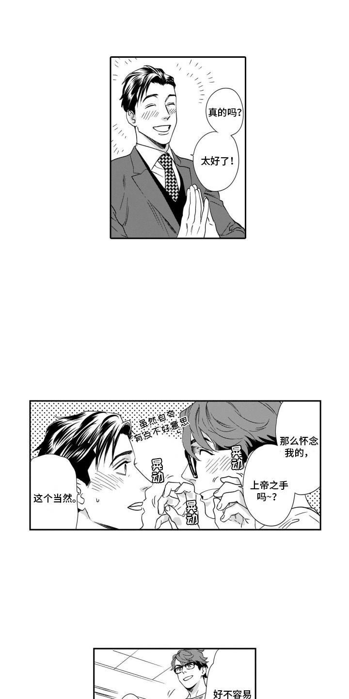 第12章：期待着4