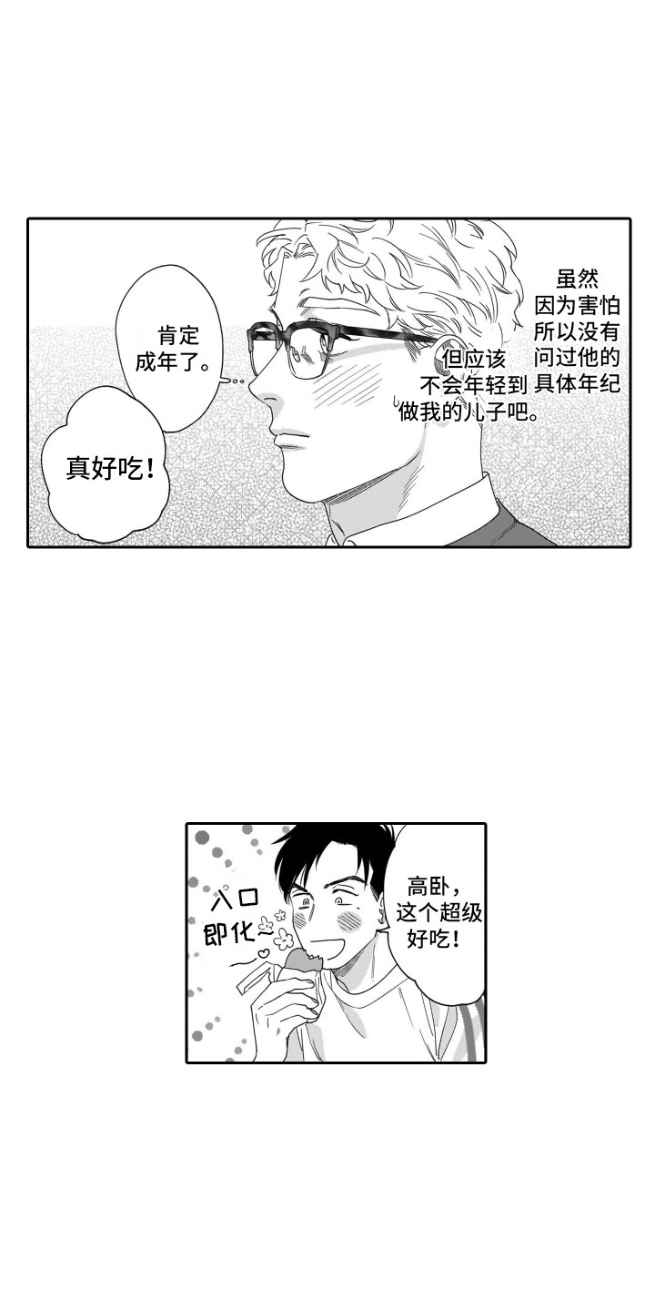 第18章：不想认输2