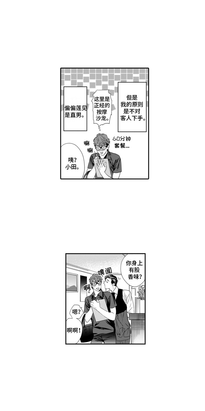 第8章：按摩0