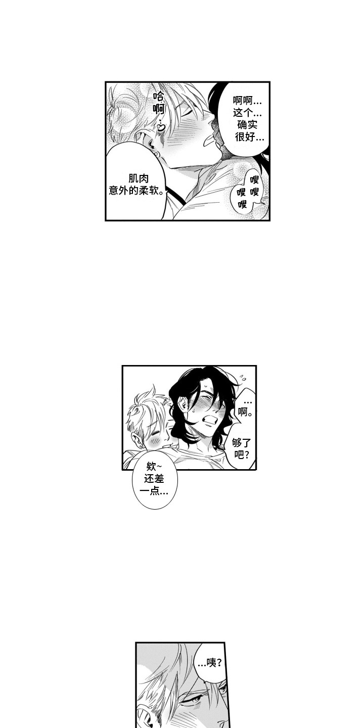 第2章：新世界大门0