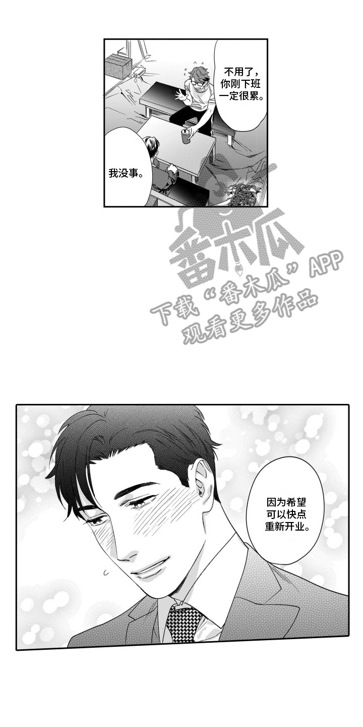 第12章：期待着1