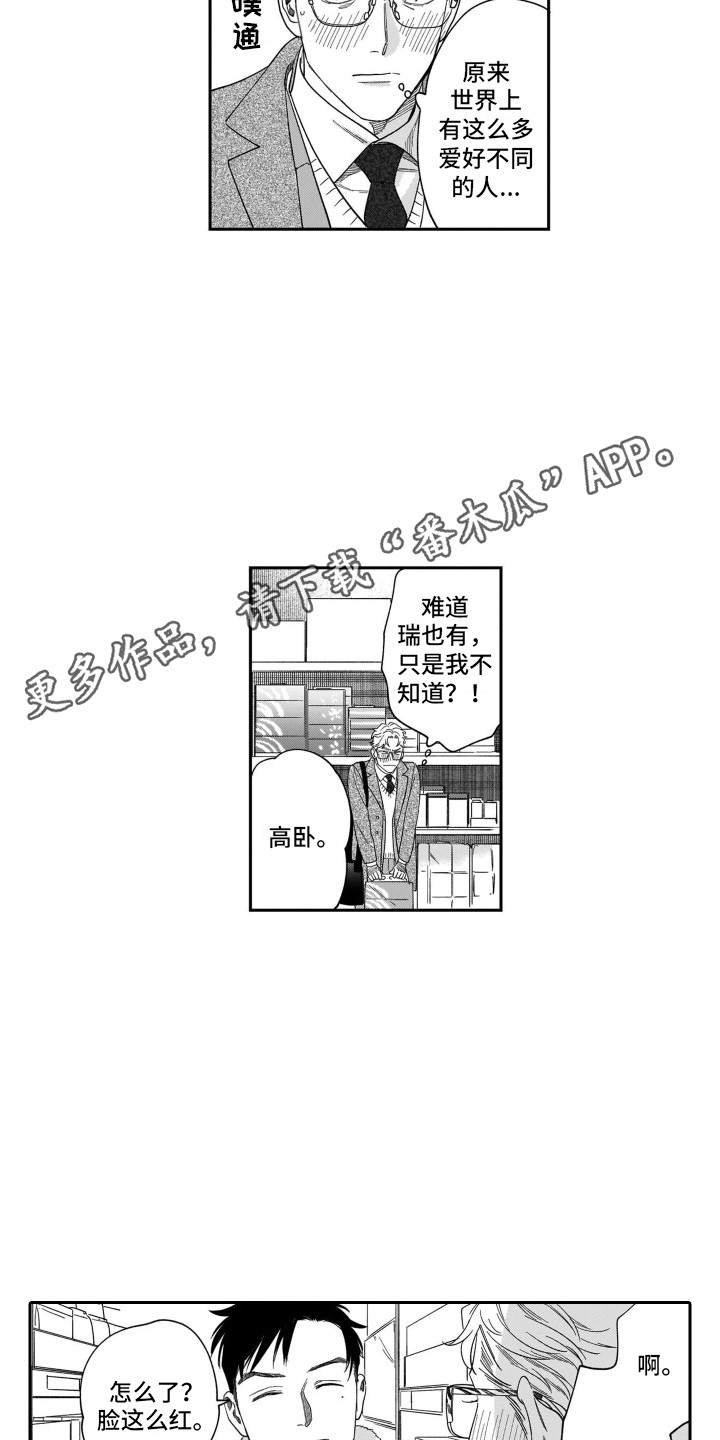 第21章：一起住吧（完结）3