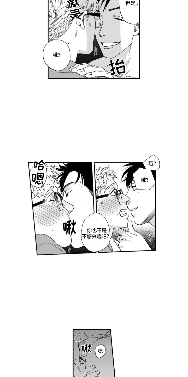 第16章：坦诚1