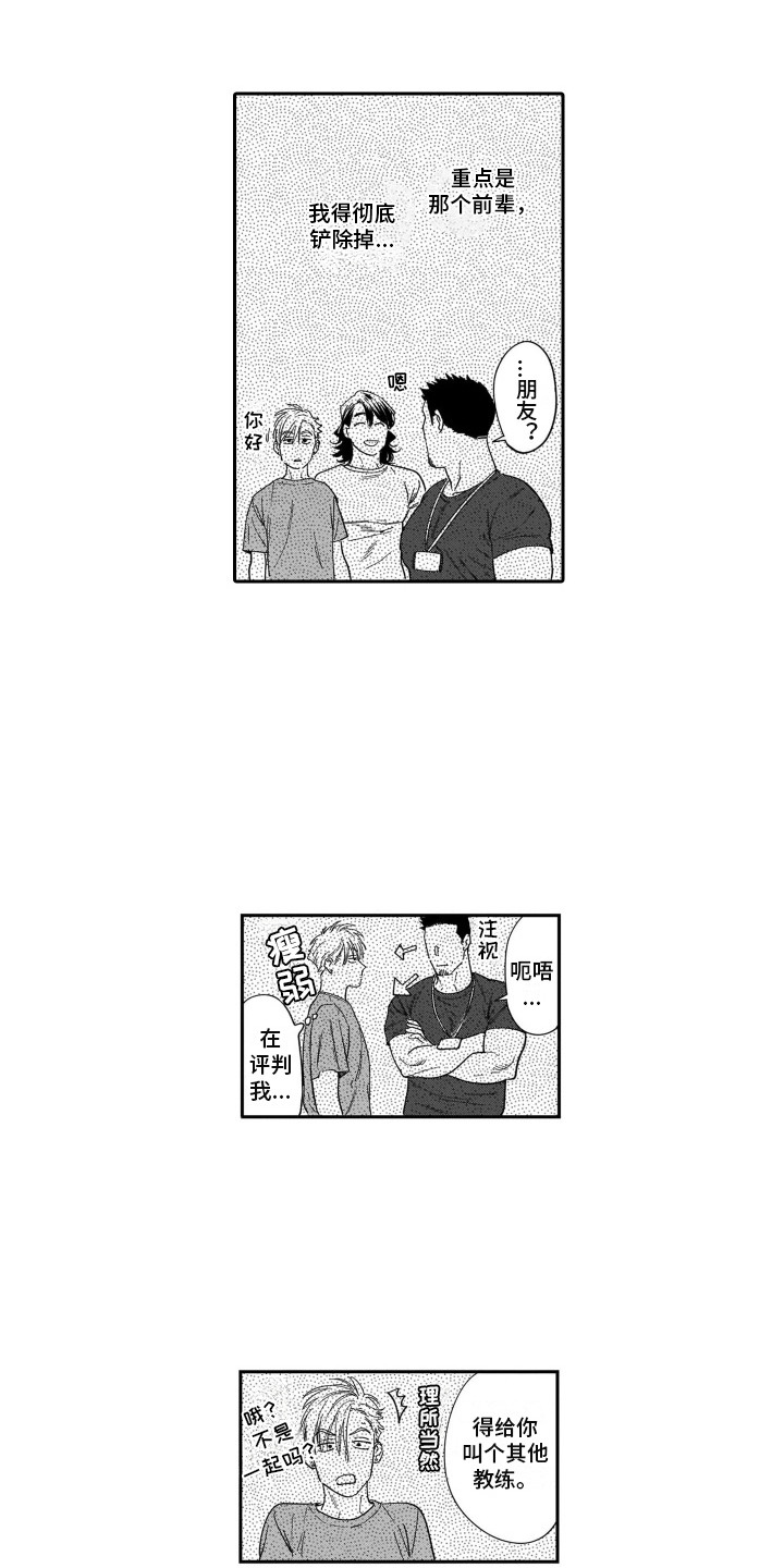 第5章：吃醋1