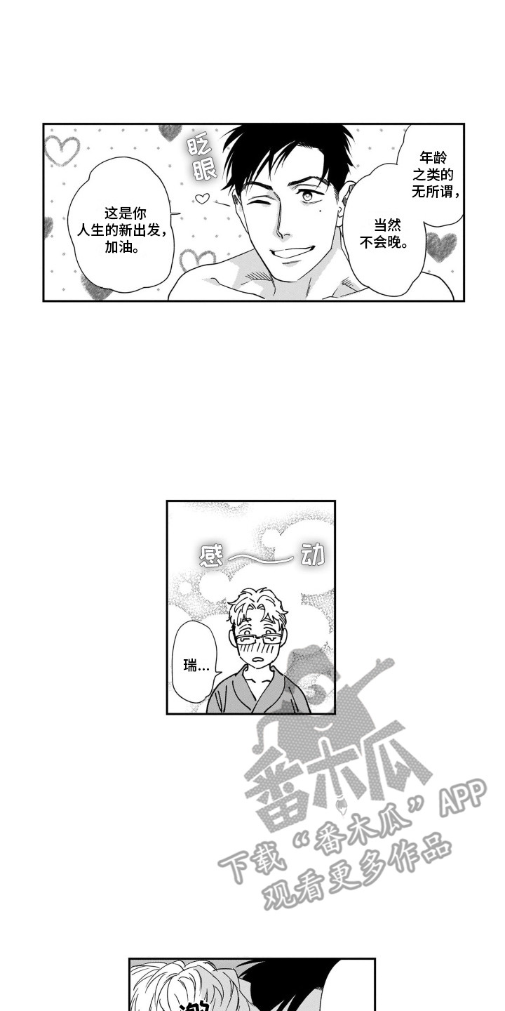 第16章：坦诚0