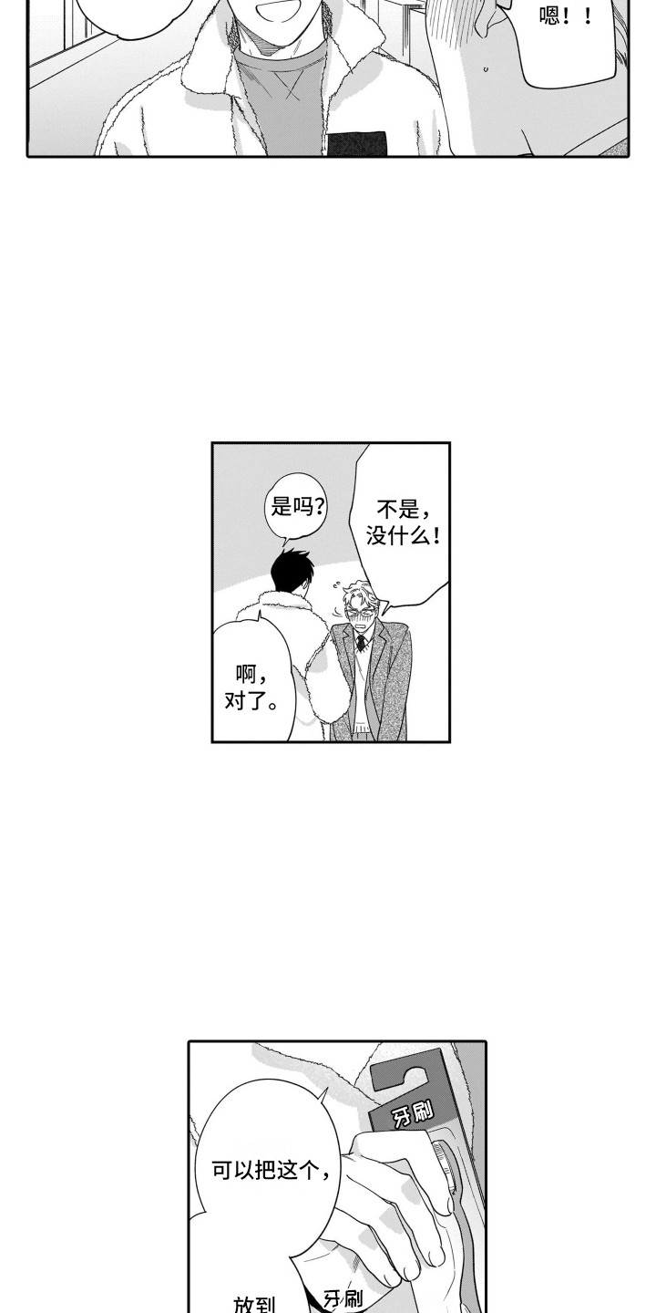 第21章：一起住吧（完结）4