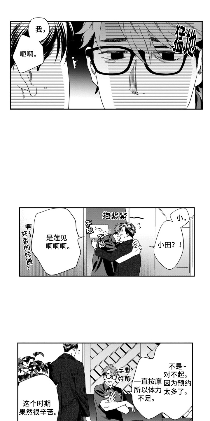 第20章：很好哄3