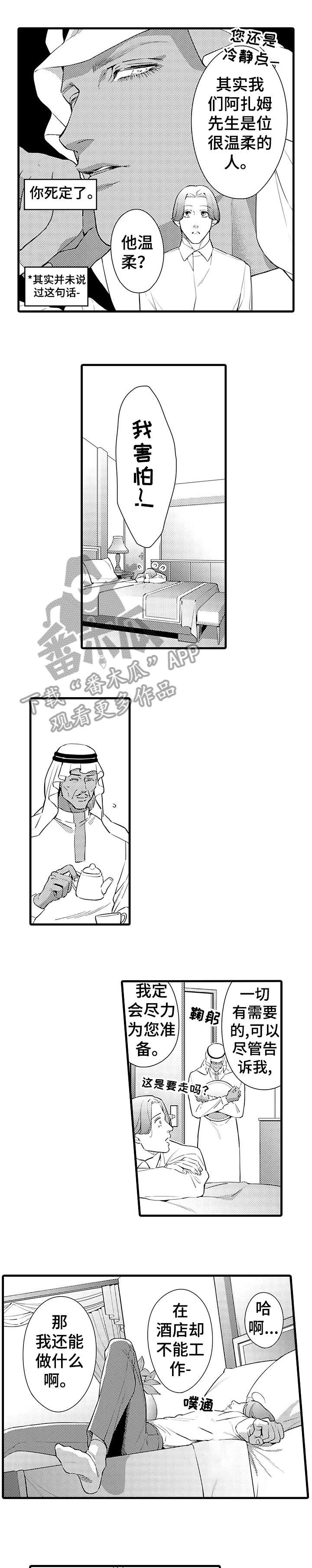 第5章：害怕0
