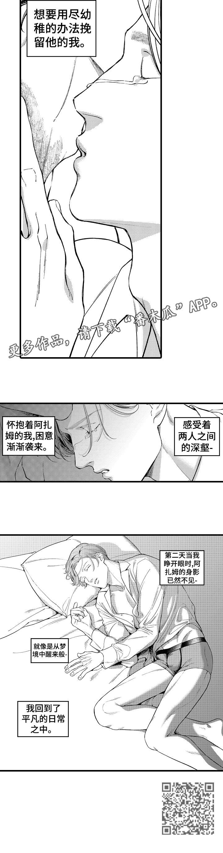 第21章：离开3