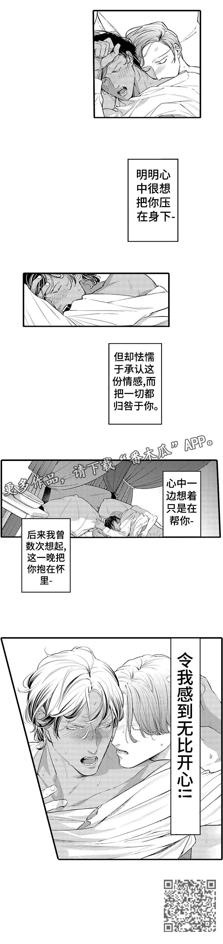 第12章：耀眼2