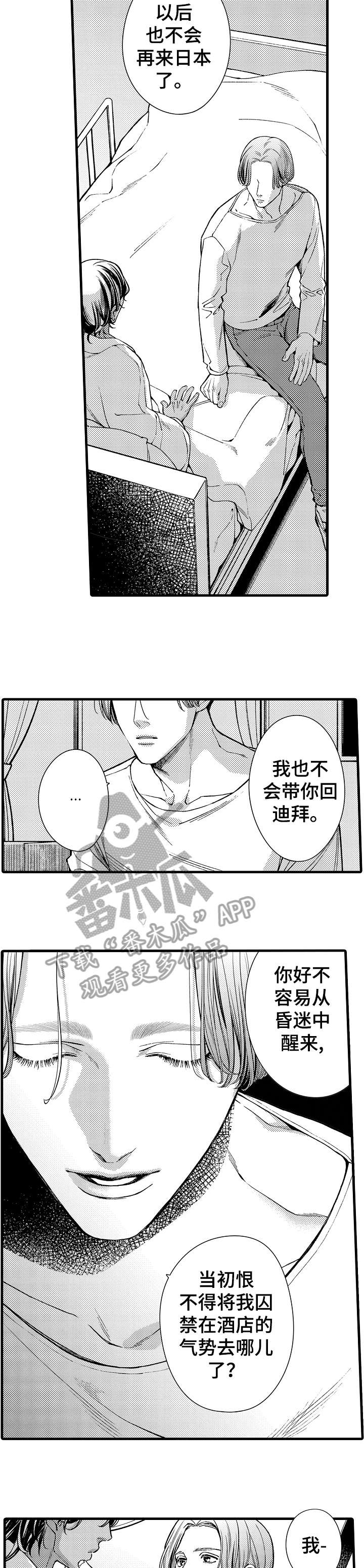 第18章：重逢1