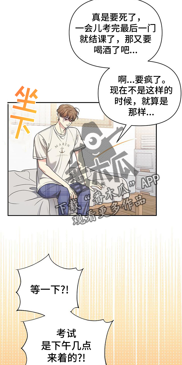 第23章：转换一下心情1