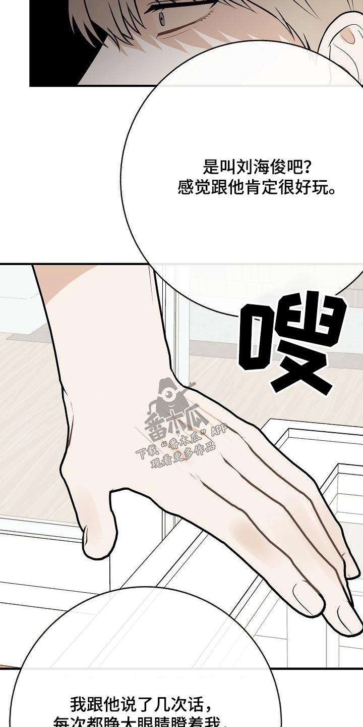 落跑甜心漫画,第96章：【第二季】睡不着5图
