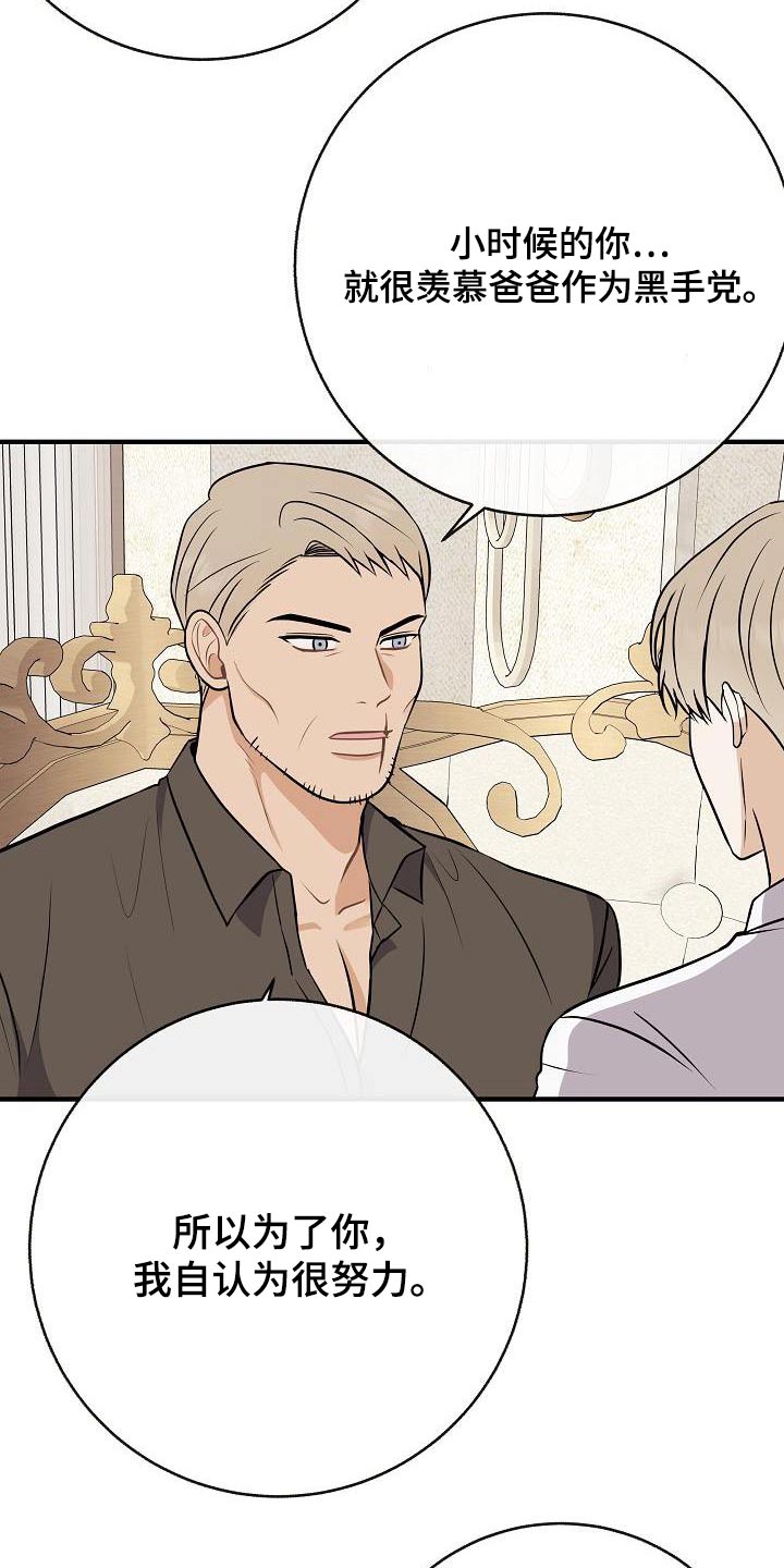 落跑甜心漫画,第104章：【第二季】先准备3图