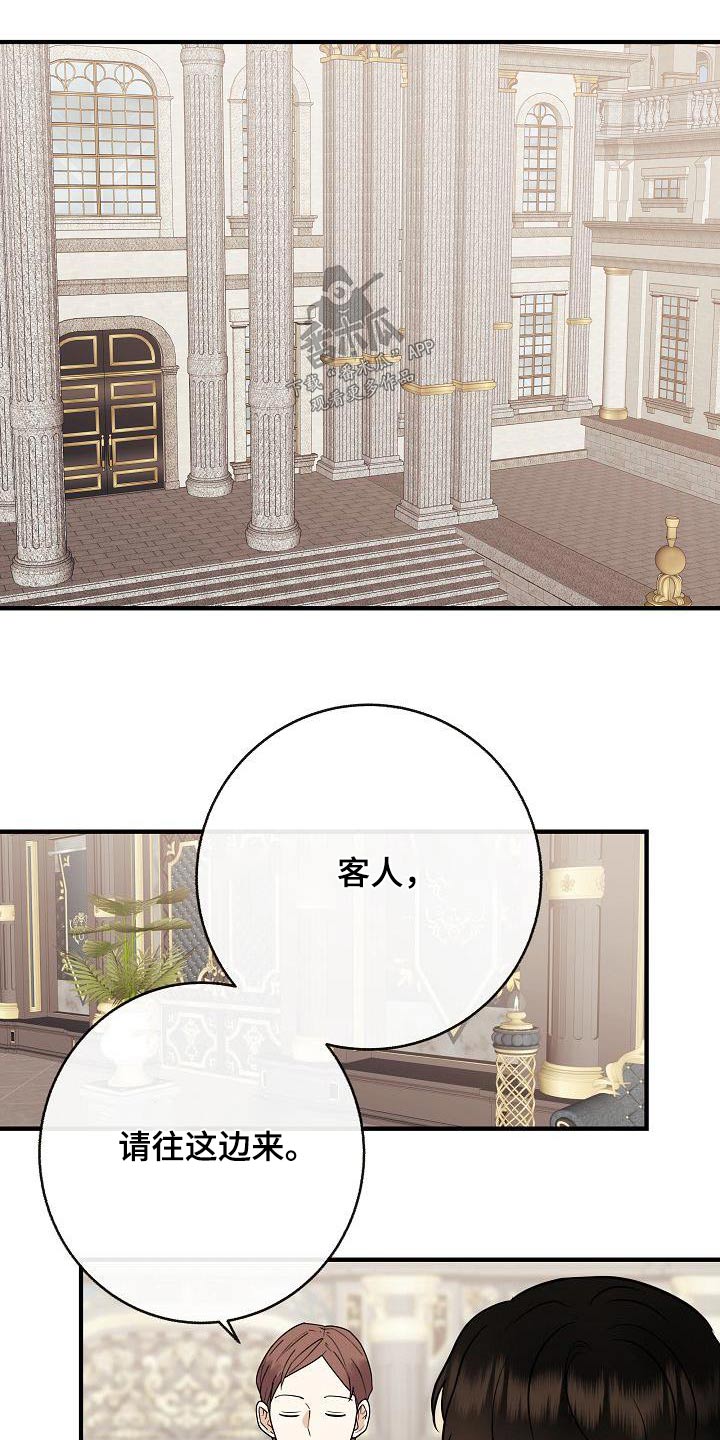 落跑甜心漫画,第98章：【第二季】爸爸1图