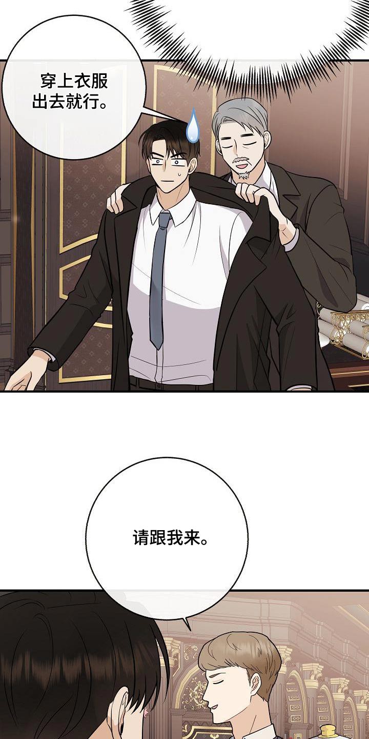 落跑甜心漫画,第98章：【第二季】爸爸5图
