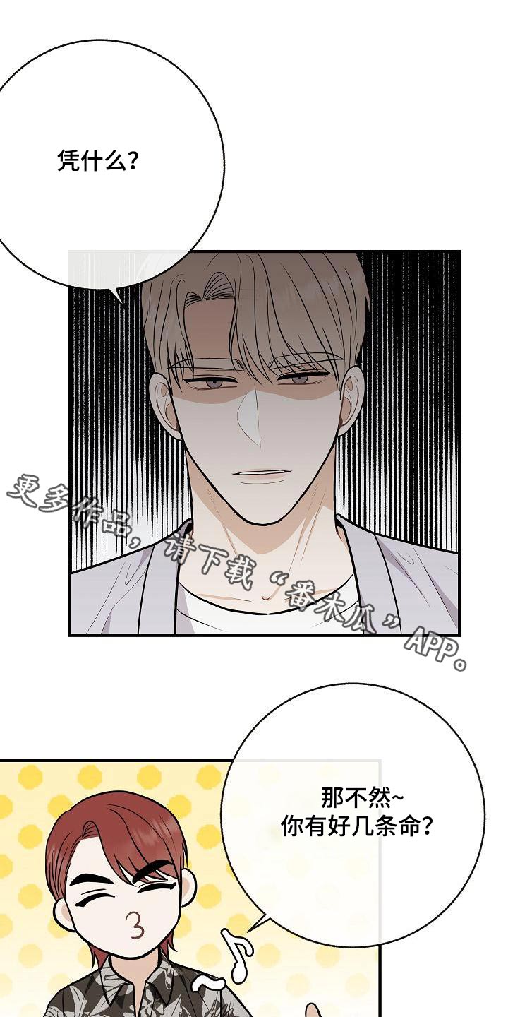 落跑甜心漫画,第96章：【第二季】睡不着1图