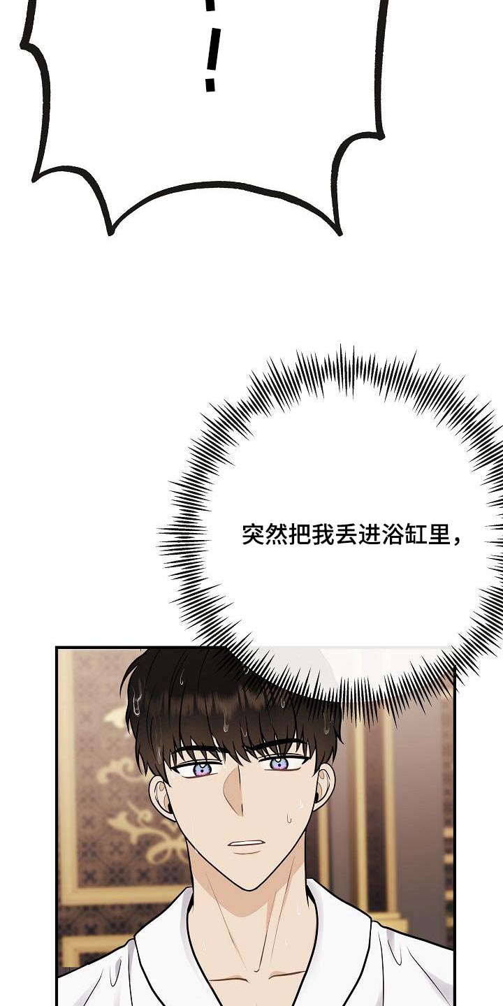 落跑甜心漫画,第98章：【第二季】爸爸3图