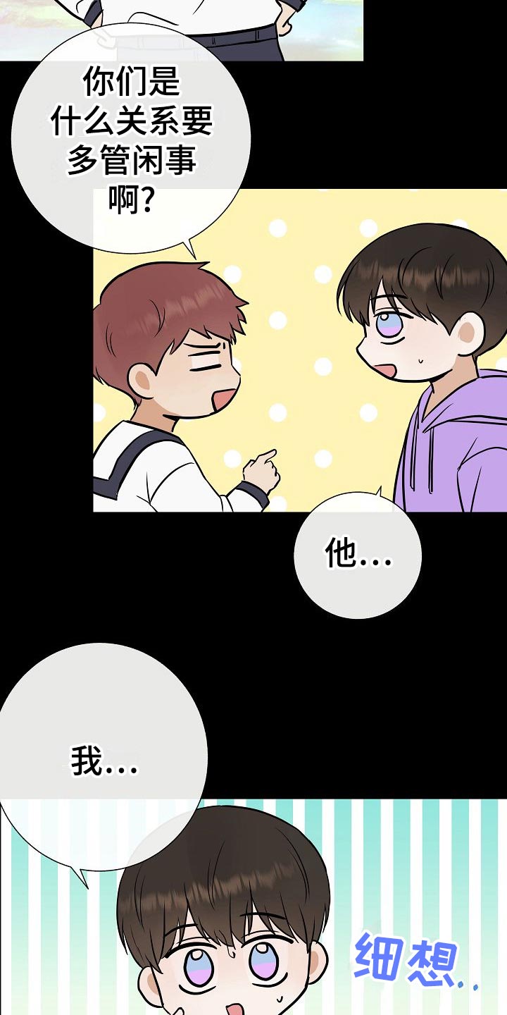 落跑甜心漫画,第62章：证明5图