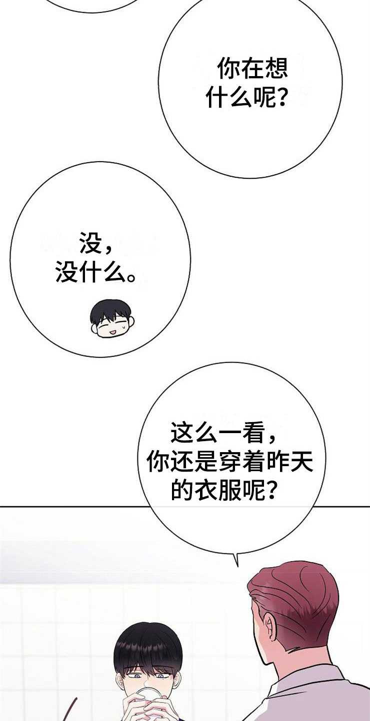 落跑甜心漫画,第6章：有点奇怪3图