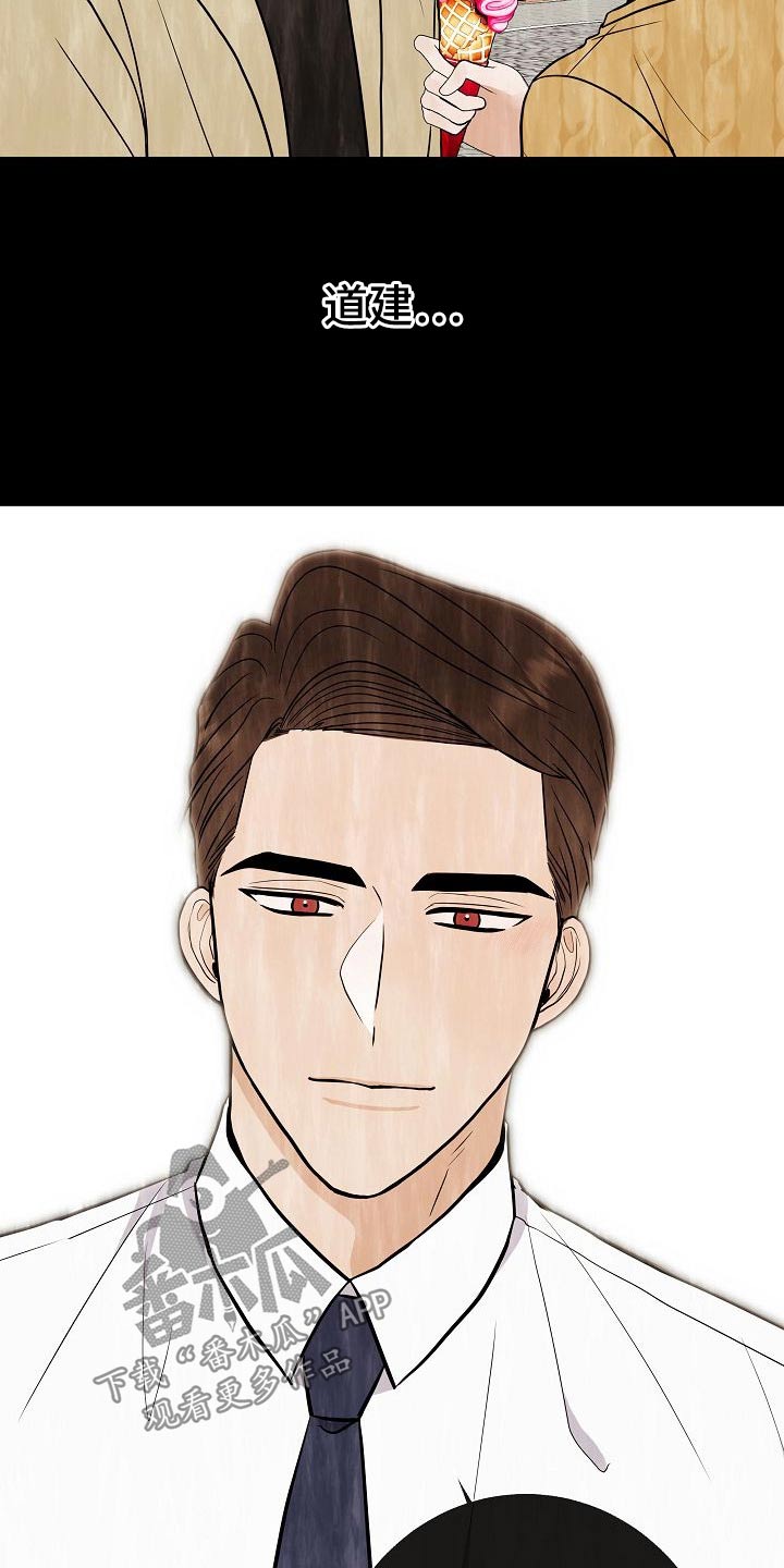 落跑甜心漫画,第70章：别碰我2图