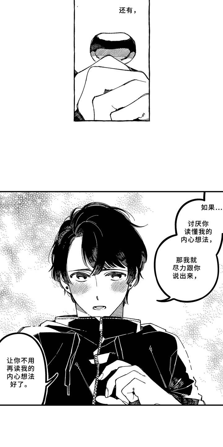 第18章：恋人1