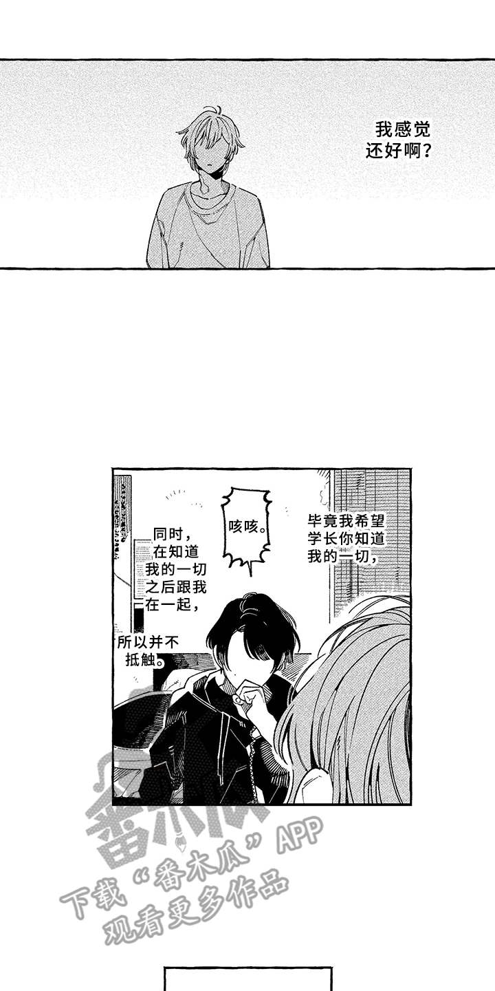 第18章：恋人0