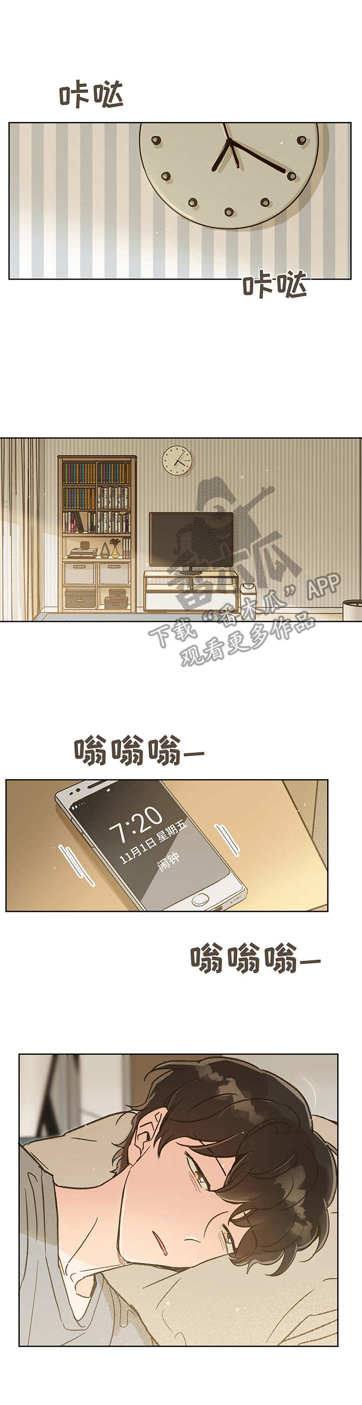第12章：望你安好2