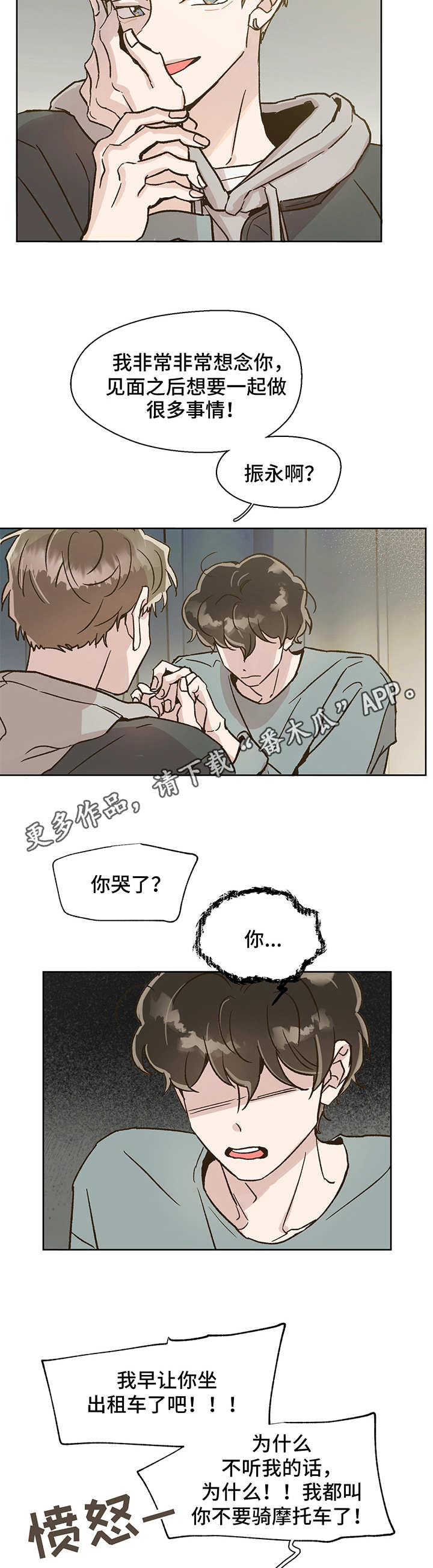 第4章：重逢4