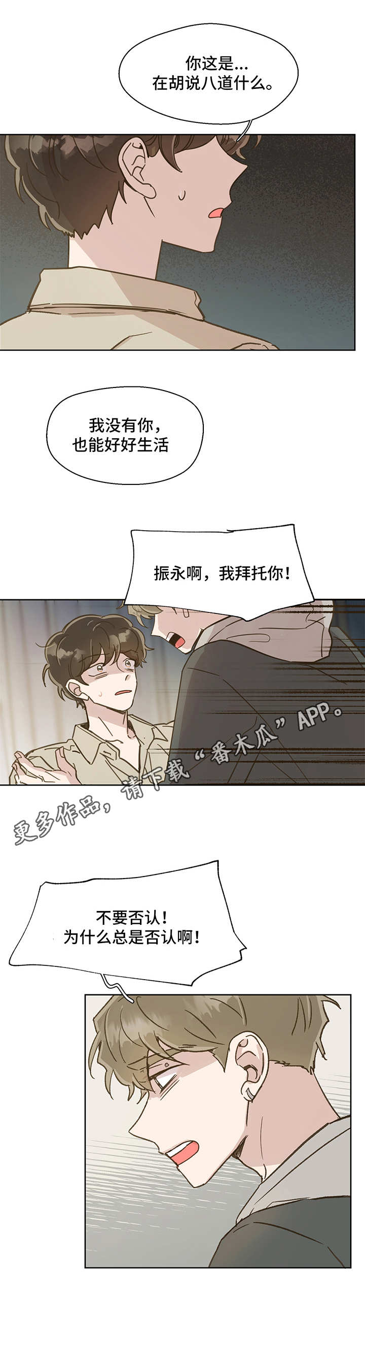 第9章：越发沉重2