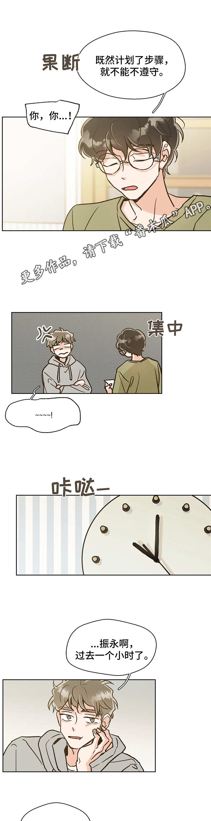 第5章：计划4