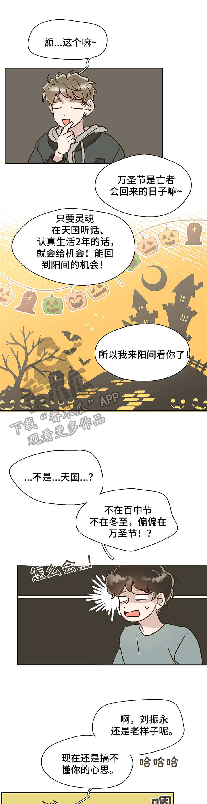 第4章：重逢2