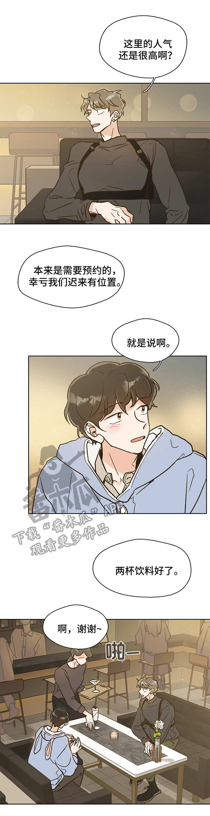 第7章：不安2