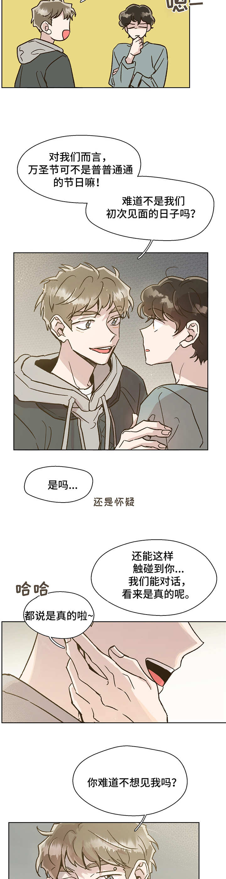 第4章：重逢3