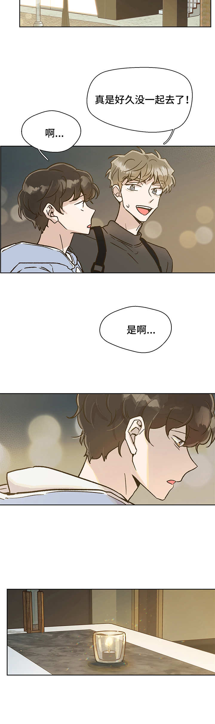 第7章：不安1