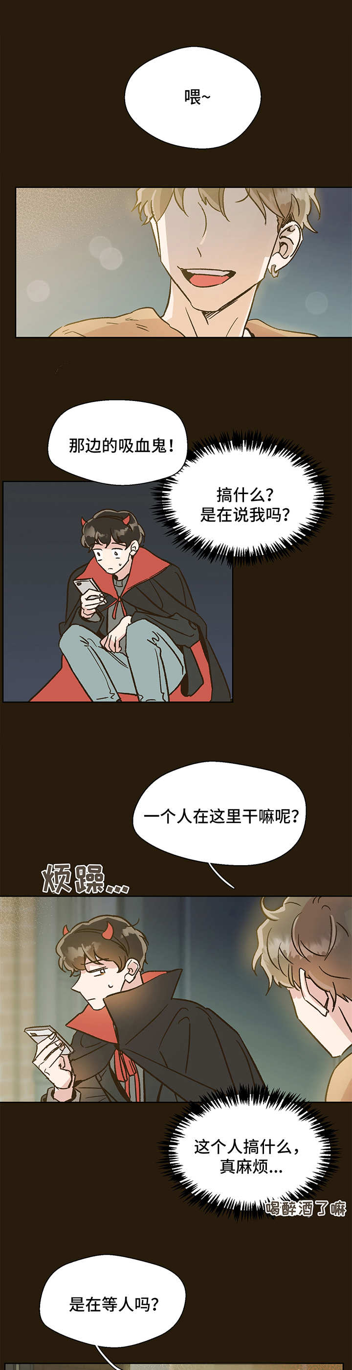 第2章：初遇3