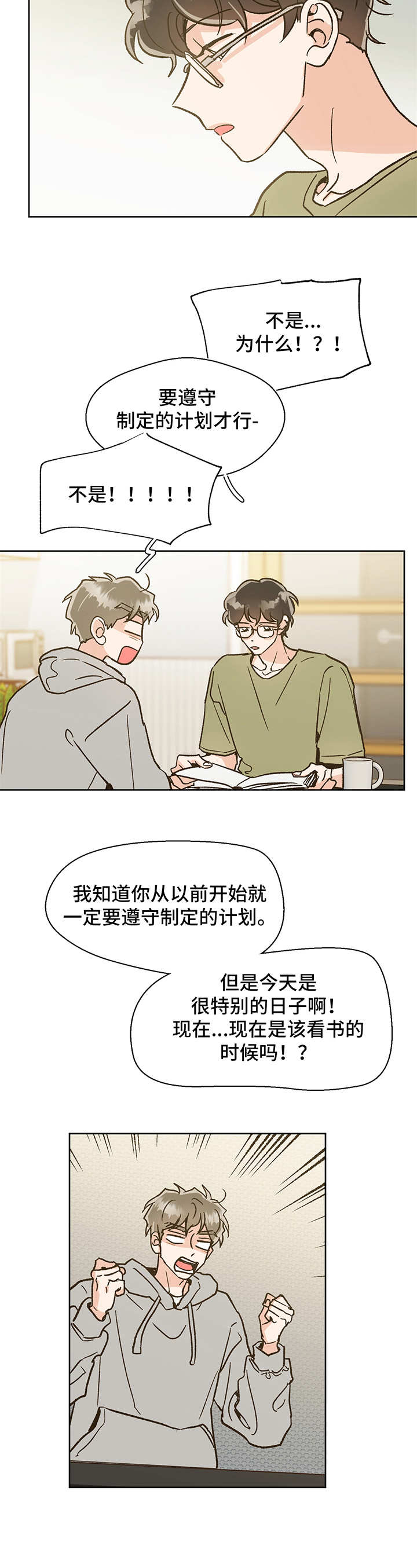 第5章：计划3