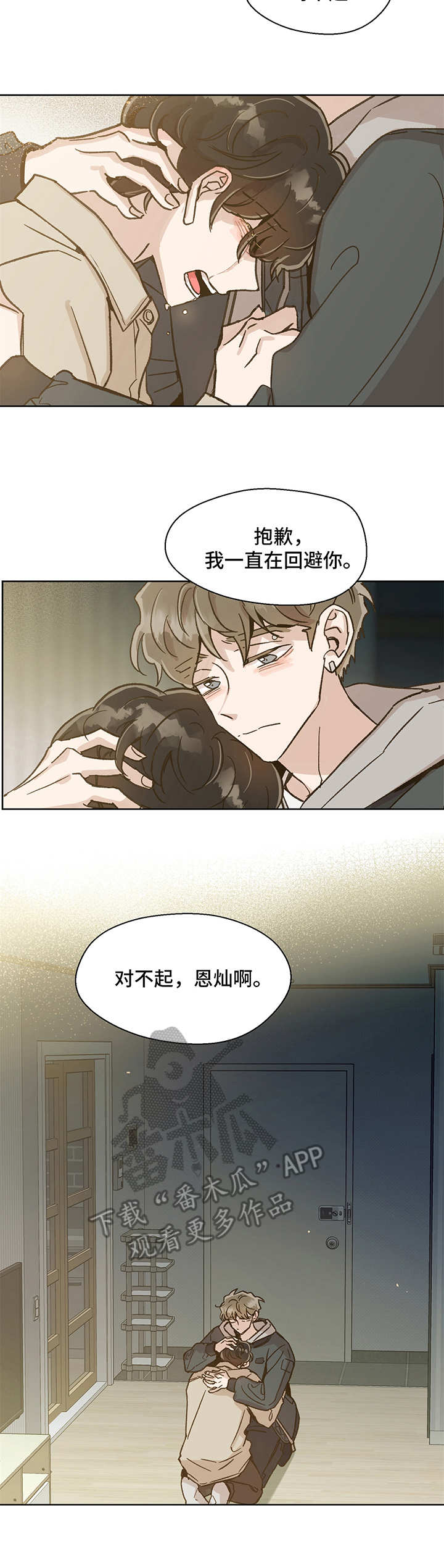 第11章：安心2