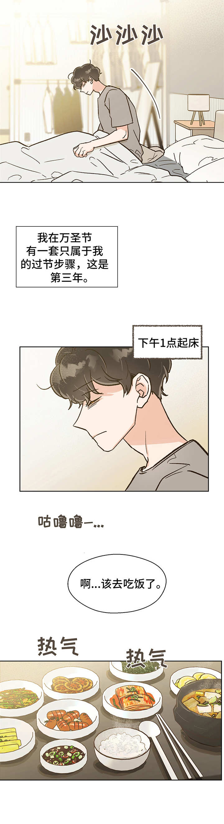 第1章：万圣节2