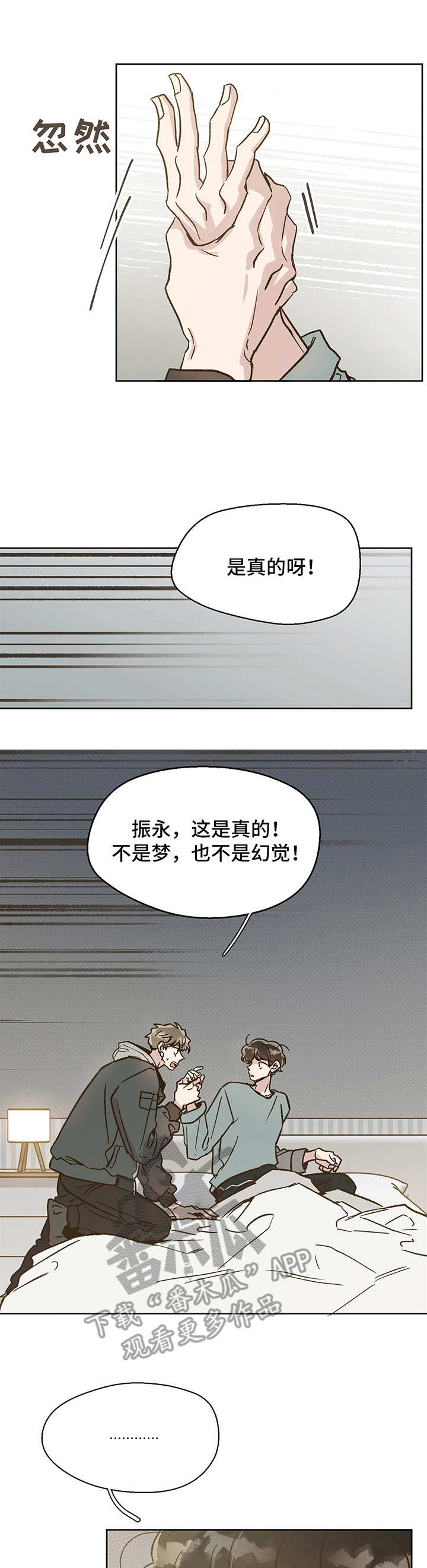 第4章：重逢0