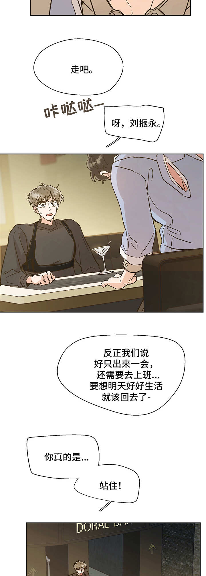 第8章：心理阴影1