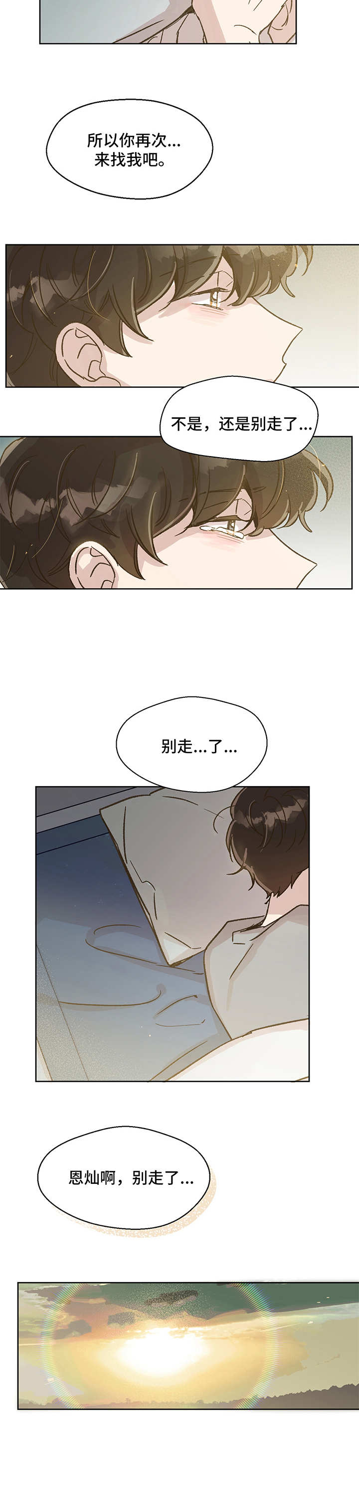 第12章：望你安好1
