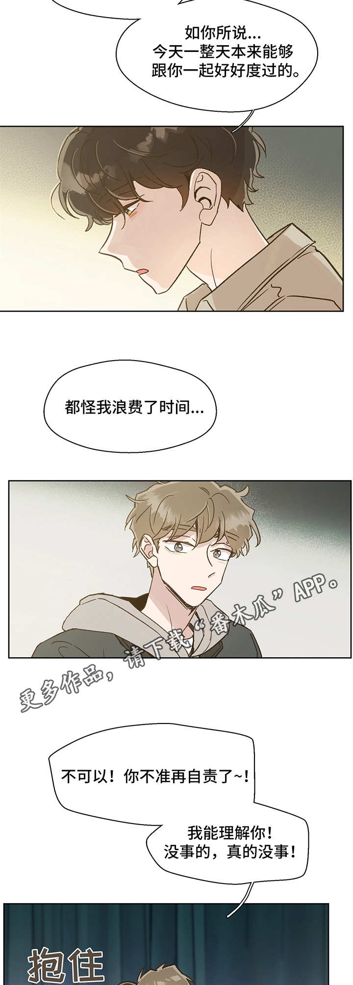 第11章：安心4