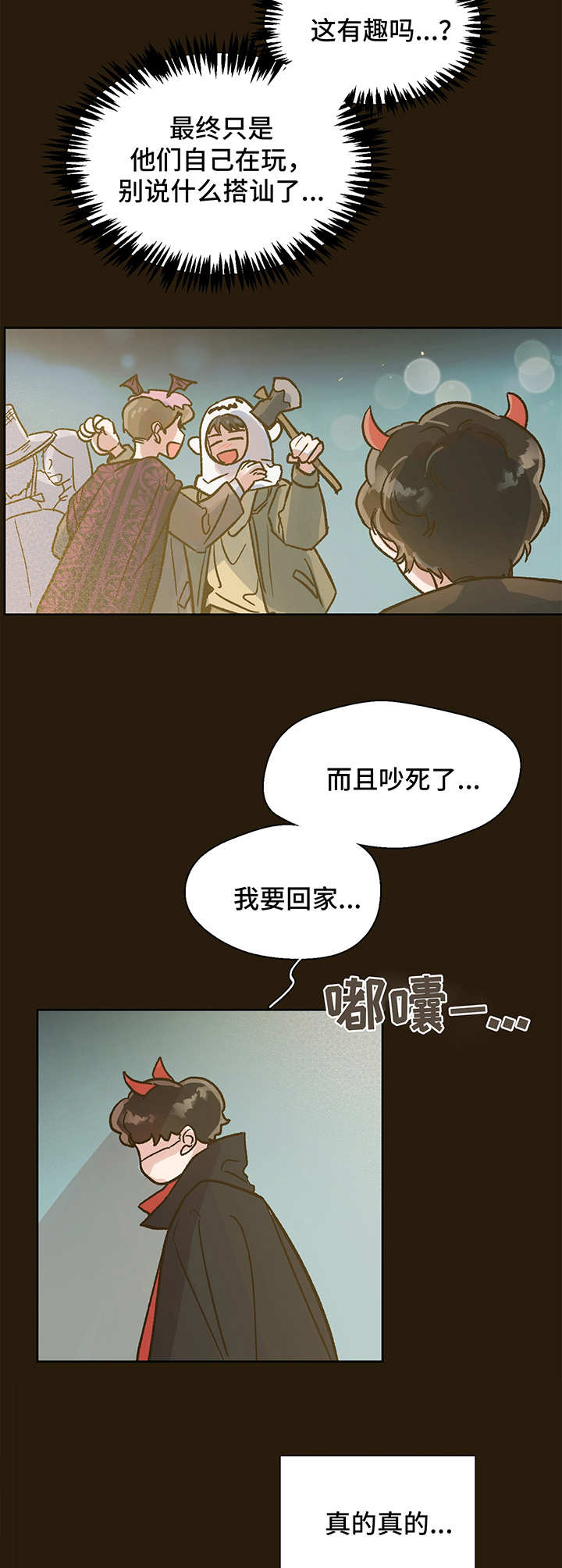 第2章：初遇1