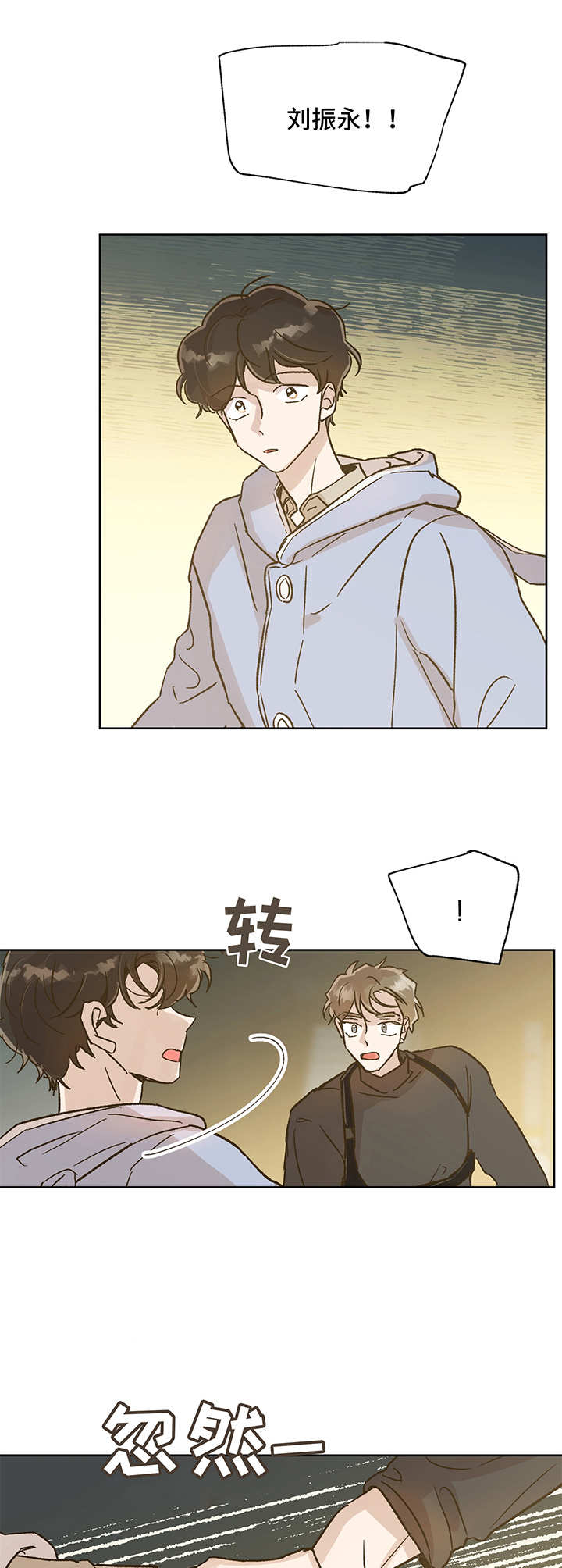 第8章：心理阴影3