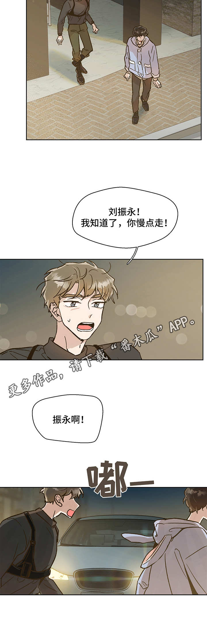 第8章：心理阴影2