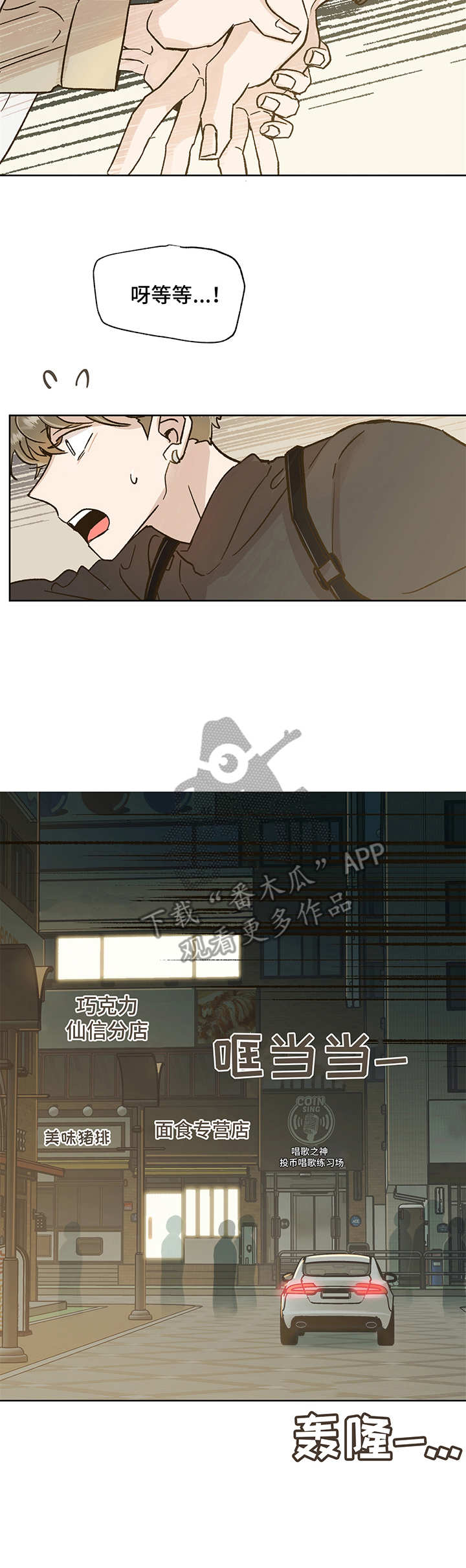 第8章：心理阴影4