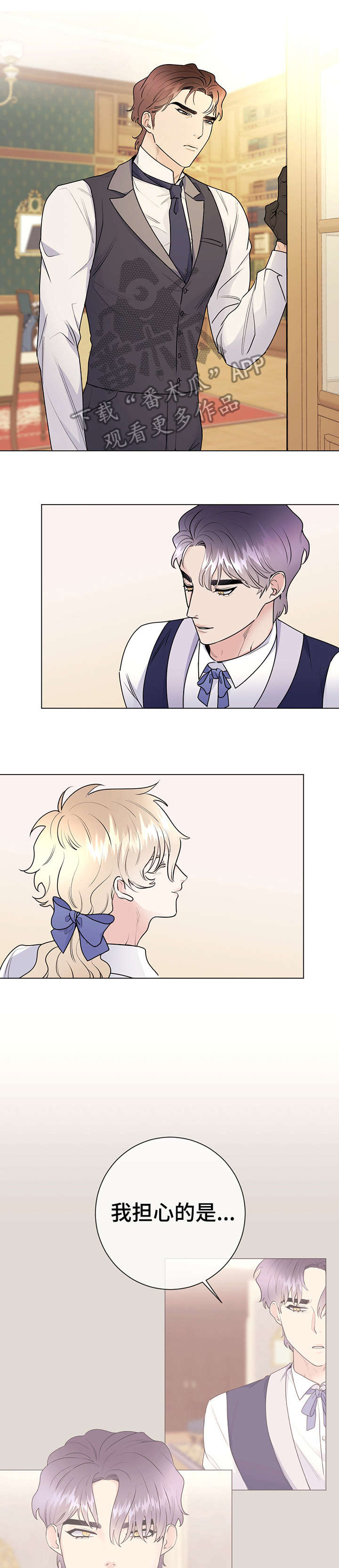我成了主人的宠物漫画,第29章：回忆1图