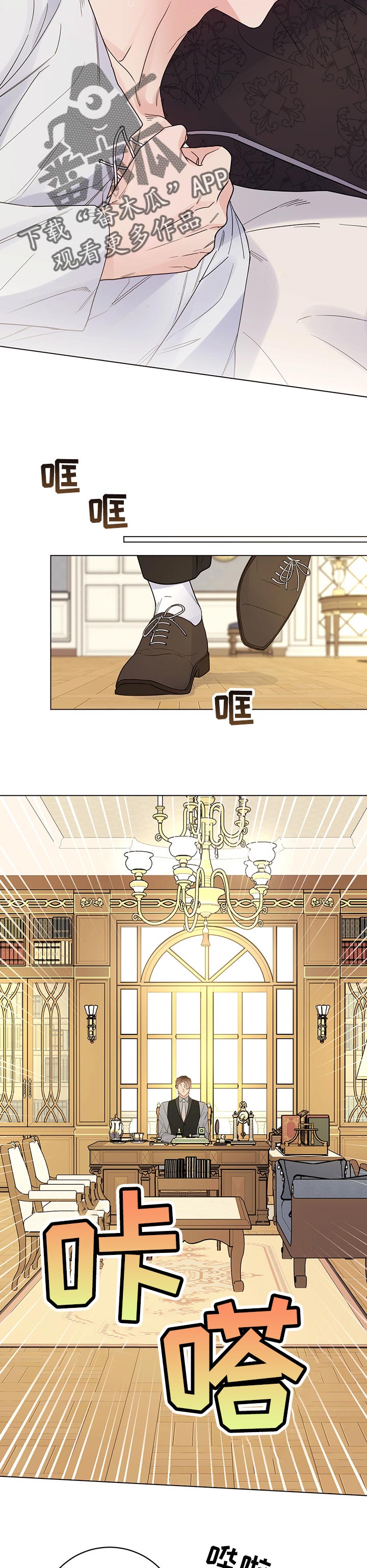 主人的宠物漫画完整版漫画,第61章：条件5图