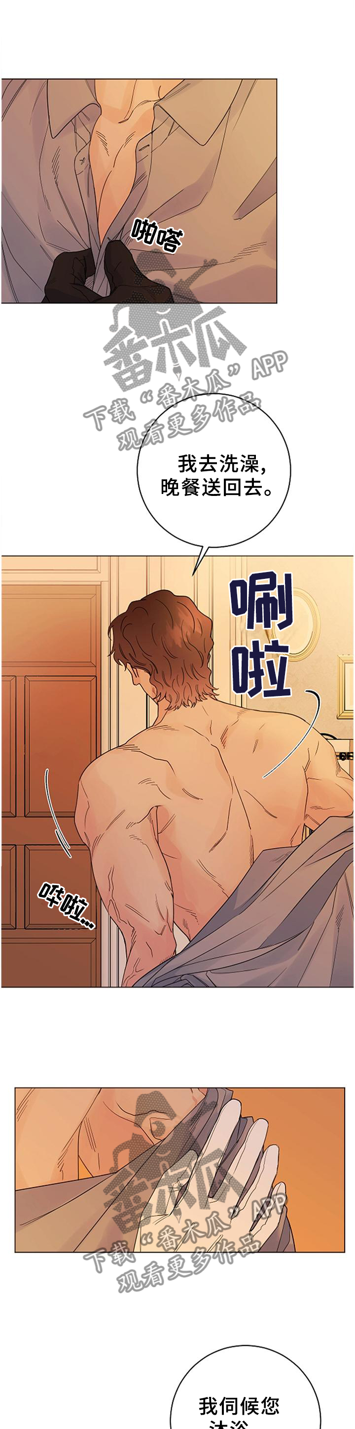 我成了主人的宠物漫画,第40章：血统的故事2图